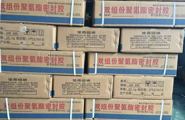 朔州聚硫密封胶